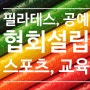 (협회설립)협회만들기, 민간자격 등록증 만드는 법