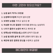 개봉동 메디원의원 반영구문신 시술