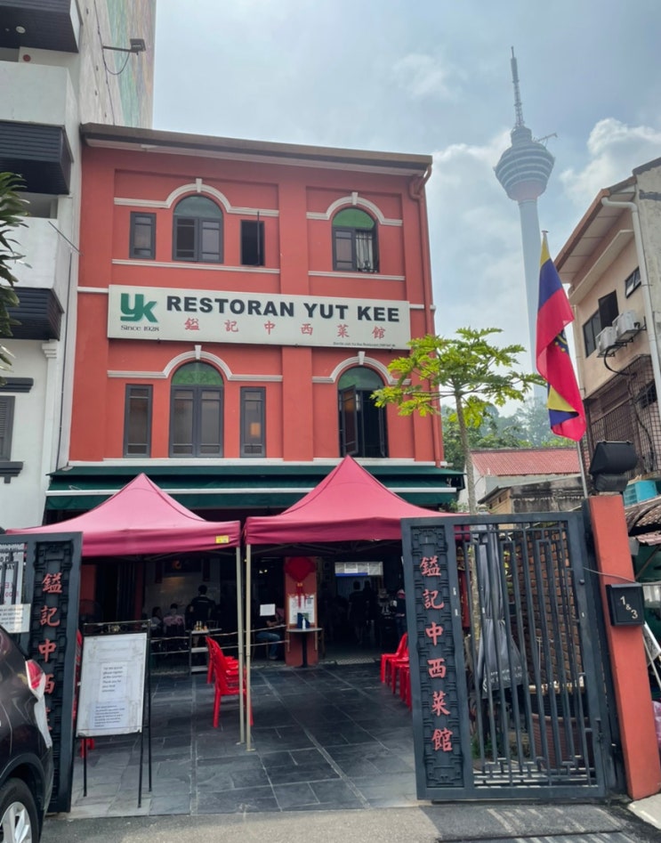 쿠알라룸푸르 카야 토스트 맛집- 윳키(yut kee restoran)