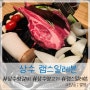 홍대/합정/상수 양갈비 : 램스일레븐 양고기 명란밥 존맛탱구리