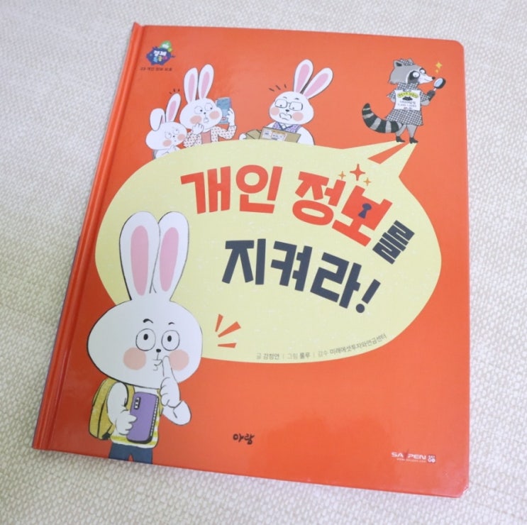 아람 경제특공대 출시 어린이서점 샘플북으로 먼저 만나요 : 네이버 블로그
