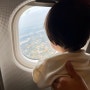 [ 우주네 이야기 ] 17개월 아기랑 떠나는 제주여행 첫째날 - 아기랑 비행기타기, 애월카페거리 , 제주하얏트호텔