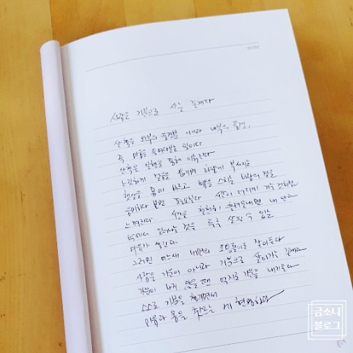 필사 노트 : 필사하기 좋은 책 : 네이버 블로그