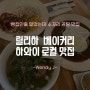 [하와이 맛집] 하와이 스피릿이 담긴 Liliha Bakery 빵집 NO 맛집 Yes