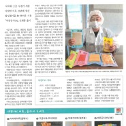 부산 사하구 신문에 (주)대광F&C가 소개되었어요
