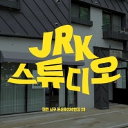 대전하나시티즌"함께가게"JRK스튜디오