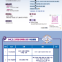 [한국MICE협회] MICE 퍼포먼스 마케팅 과정 2기 & MICE 디지털 마케팅 과정 교육생 모집(~11.2)