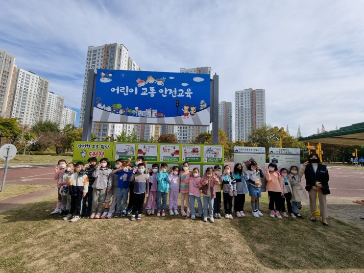 10.21.창원 명서초등학교 - 창원시어린이교통공원