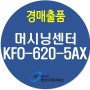 한국기계거래소│머시닝센터│KAFO│KFO-620-5AX│2020년 식