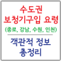 보청기 후회없이 확실하게 구입하는 내부자 정보 - 서울보청기 강남보청기 수원보청기 인천보청기 핵심내용