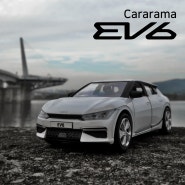 [카라라마] 기아 EV6 (CV)