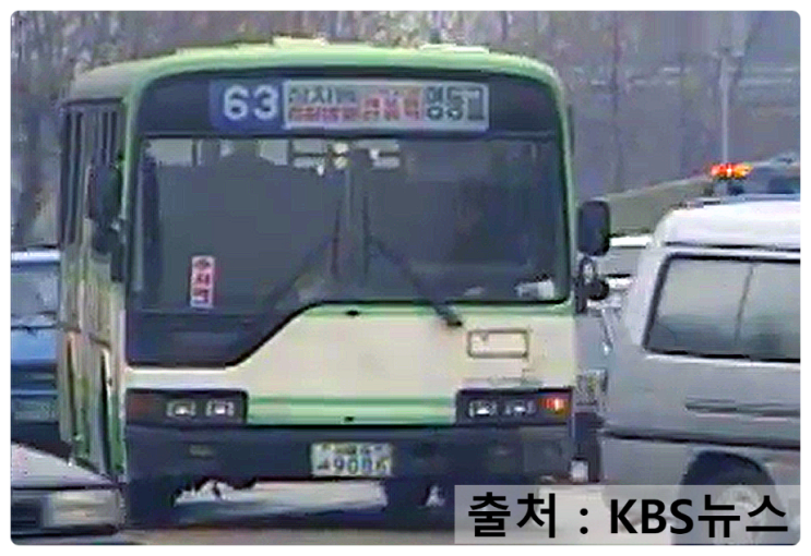 (KBS뉴스)『[서울특별시] 승원여객 63번 시내버스 (현대 AEROCITY520L)』 : 네이버 블로그