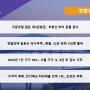 10/21 부돈산랩 간추린 뉴스