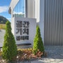 세종시 식당 농부의 한우 + 대전 신동 카페 공간가치갤러리