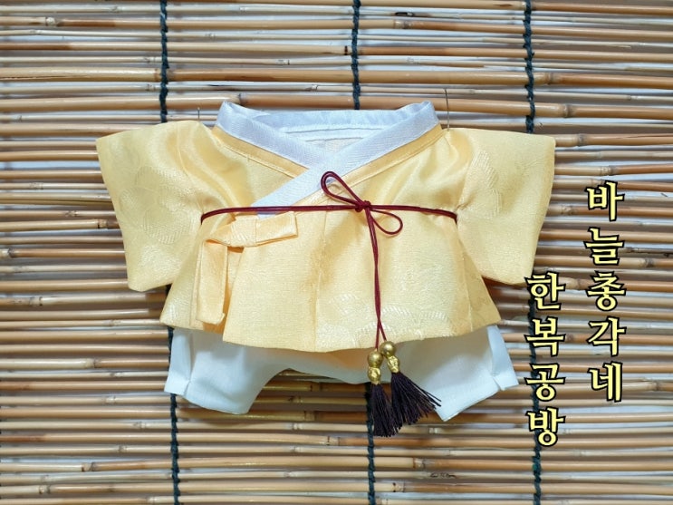 (솜뭉치한복)대창의셋트 : 네이버 블로그