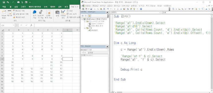 visual basic for application(vba) 여러 속성(currentregion, resize, union 등 ...