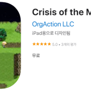 [IOS 게임] Crisis of the Middle Ages 이 한시적 무료!