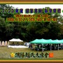 ♠2022年度(壬寅年) 道峰書院 秋享祭禮(3)♠