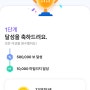 [주간일기] 서로 걷기 챌린지! 50만보 달성★