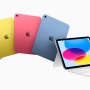 Apple, 새롭게 탈바꿈한 네 가지 화사한 색상의 iPad 10세대 발표