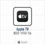 신형 애플 Apple TV의 새로워진 10가지 기능