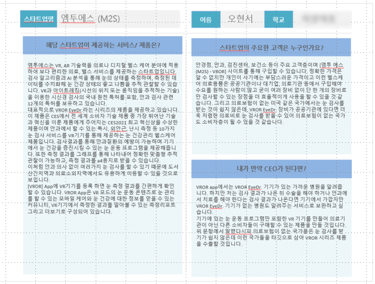 [PCEO] 면접과 사전과제 준비~(사전과제파일공유) : 네이버 블로그