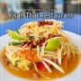 랑카위 맛집 _ 말레이시아에서 태국 음식을 왜 먹어? 맛있으니까!