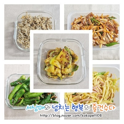가을 일주일 밑반찬 만들기 집밥 가정식반찬 쉬운반찬 레시피로 밥상 차리기 : 네이버 블로그