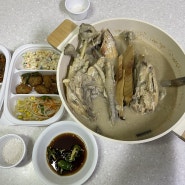 미륵산백숙 맛집 금마 다오샘 들깨백숙 포장 후기