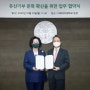 신한은행, 이화여대와 '신탁 활용 기부 문화 확산' 업무협약 체결