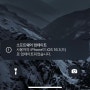 iOS 16.1 업데이트