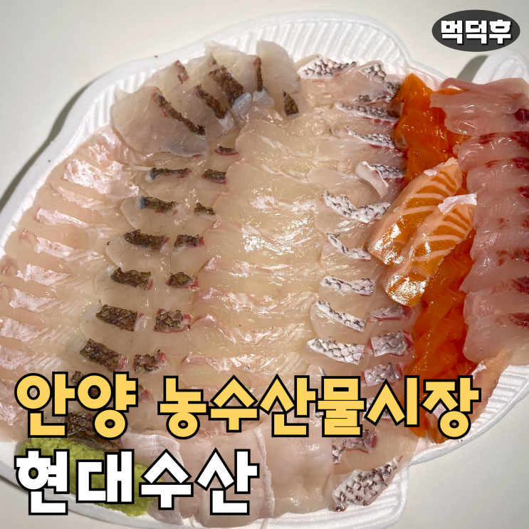 아나고회 / 참돔회 / 숭어회 / 전어회 / 회 칼로리까지 ㅋ : 네이버 블로그