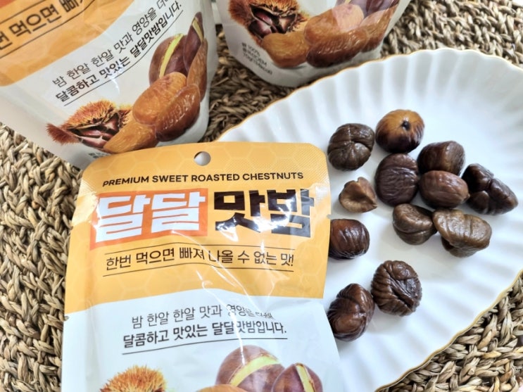 밤 좋아하면 쟁겨놔야함! 단밤, 군밤, 약밤, 맛밤 국민간식 