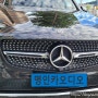 대전 명인카오디오 벤츠GLC43amg 순정엠프 교환작업