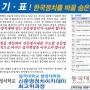 신문명정책연구원, 동국대와 신문명정치아카데미최고위과정 모집