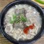 대전 순대국밥 맛집 문창동 광천순대