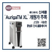 [Hot News]메디레이, 신제품 ‘AurigaTM XL’ 개원가 주목