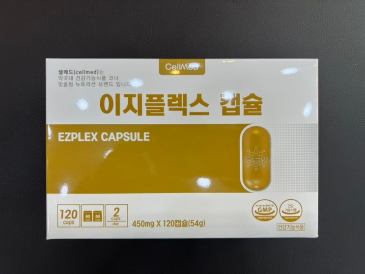 천안셀메드약국 이지플렉스 캡슐 : 네이버 블로그
