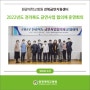 전북금연지원센터, 2022년 전라북도지역사회 금연사업협의체 운영회의 열려