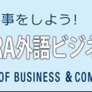 일본1월단기 비즈니스일본어 / 일본취활대책강좌 + 일본취활 무료개인지도
