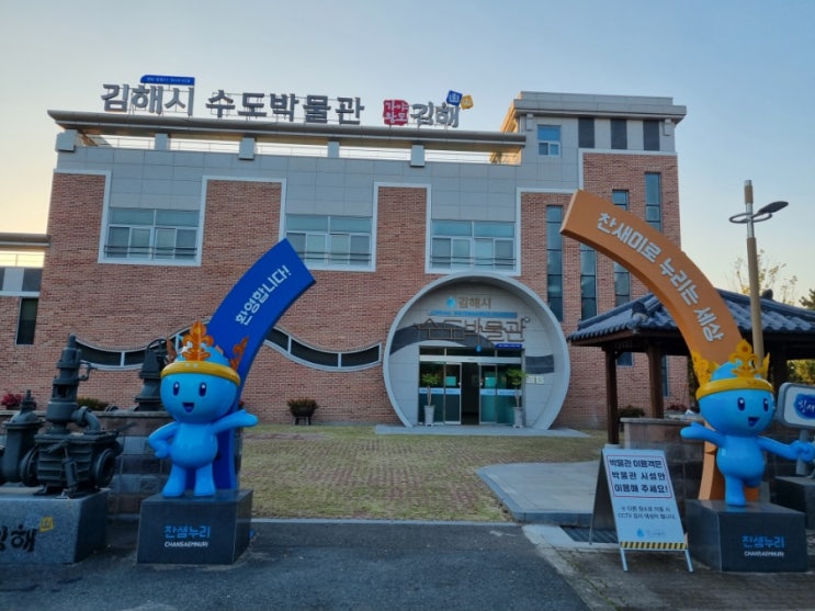 김해 수도박물관(1015)