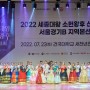 2022 서울경기B 지역본선
