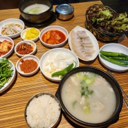 [부산 안락동 국밥 맛집] 건효돼지국밥 : 솔직 후기 주차장 정보