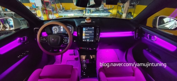 볼보 XC40 순정 엠비언트 풀컬러 광량 업그레이드 튜닝입니다. : 네이버 블로그