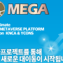 메가코인 (MEGA)