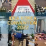 2022 IDEA KOREA convention 행사 후기/ 럭스피트
