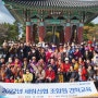 2022년 세림신협 조합원 관광 교육 - 울진