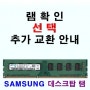 DDR3 8192MB 8GB PC3-12800 800MHz 삼성램 1.50V 시피유젯