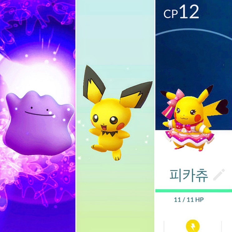 포켓몬고 드래피온100, 2km 알에서 나온 피츄, 이로치 풍카츄, 파도타기 피카츄, 이로치 모자 피카츄, 이로치 피카츄 ...