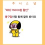 주니스냅공구♥️[공구팀:봉구맘]♥️10만원대돌스냅/최대75000원할인